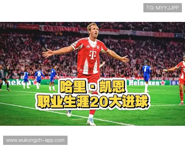 哈里·凯恩进球方式解析：头球、远射与禁区终结均衡性分析