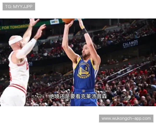 克莱·汤普森三分火力拉开阵型差距 提升勇士关键回合效率