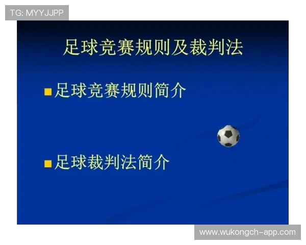 未经许可入场算犯规吗？足球规则如何界定场外人员干扰判罚