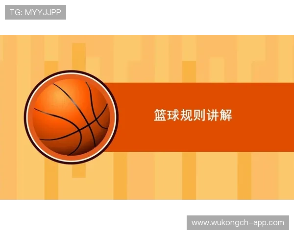篮球判罚取消规则的具体定义是什么与所有适用条件详解