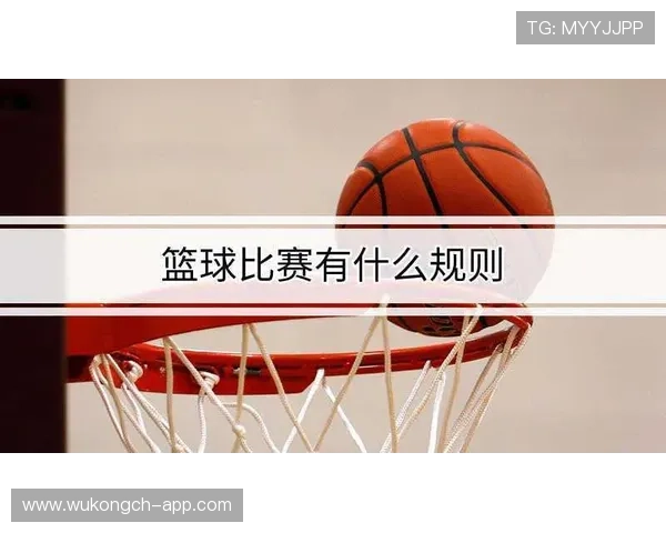 篮球比赛中,犯规次数限制规则是如何判定的? 篮球比赛中,犯规次数限制规则是如何判定的?