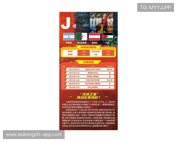 2026世界杯开幕战现场安全措施有哪些